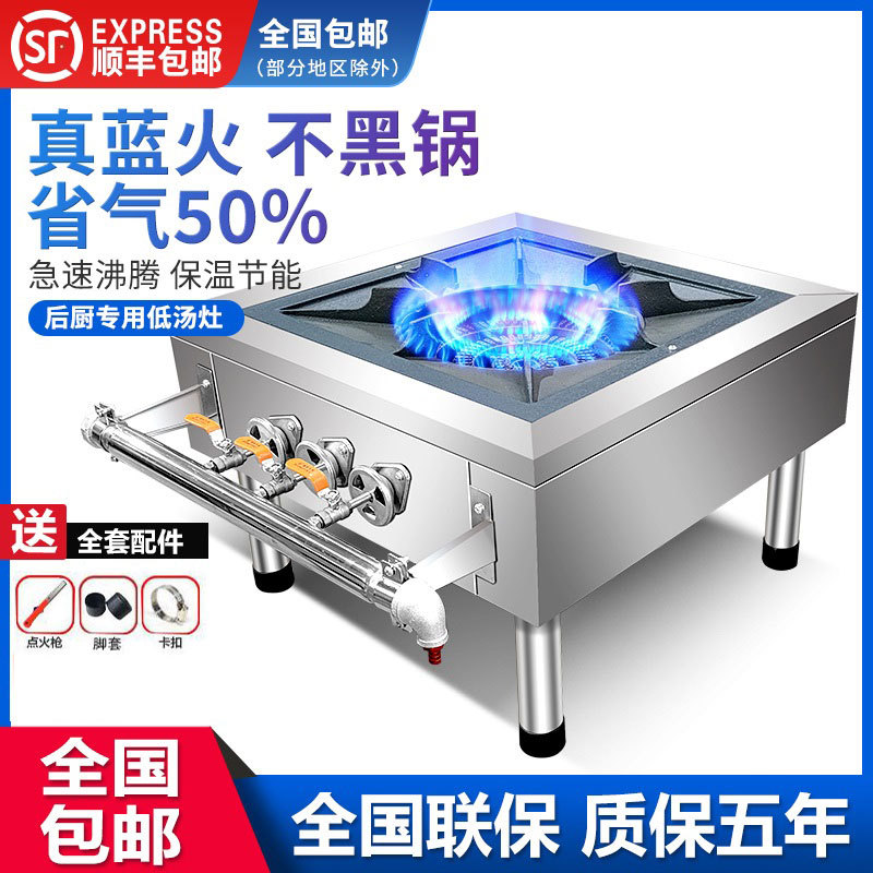 猛火燃气韩式低汤灶商用矮脚灶矮仔炉卤肉灶高汤煤气天然气单双眼