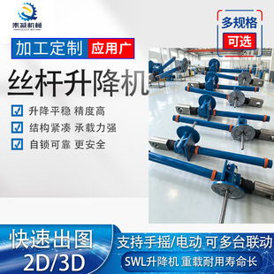 ����΁݆�z�U�����C SWL10 15  늄�����ƽ̨ ���׷ۙͬ�������C