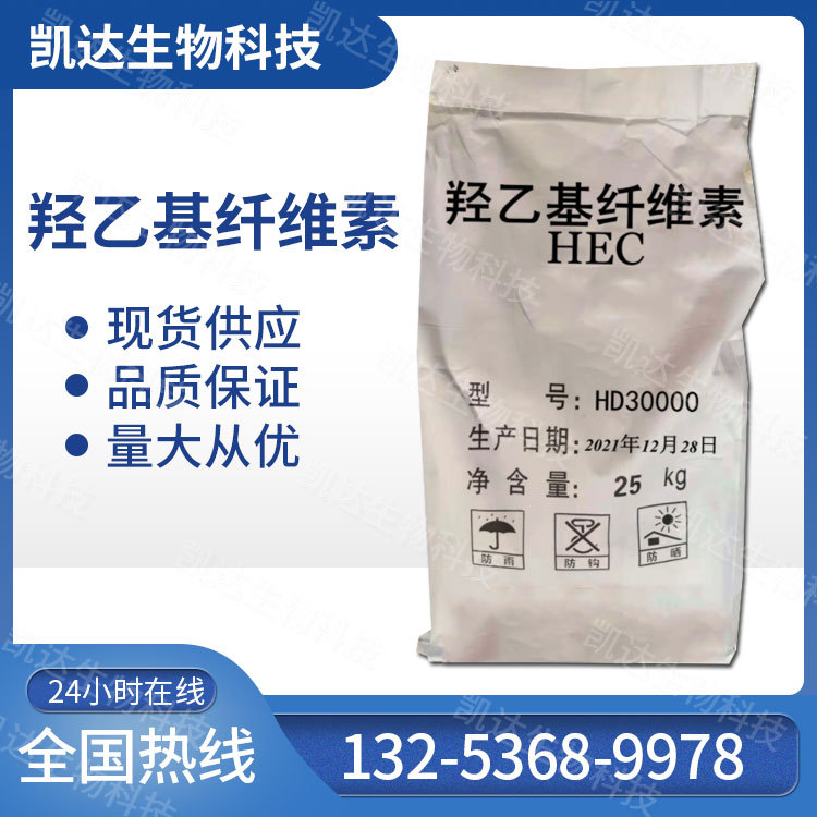 石膏砂浆保水剂建筑用品纤维素醚水泥添加剂羟乙基纤维素建筑助剂