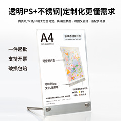 亚克力台卡定制不锈钢桌面立牌展示架二维码标签展示牌纸张可定做
