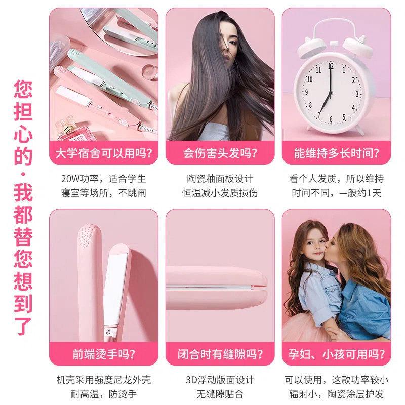 志高カーリング器ミニクランプ直巻両用小型前髪パーマ寮直板クランプ|undefined