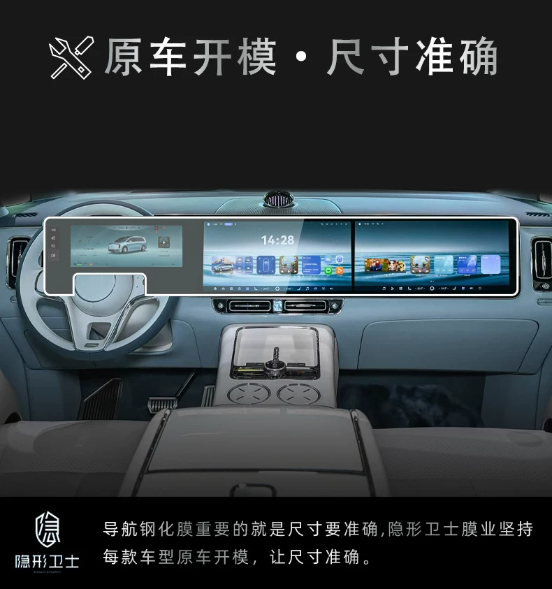 Suitable for the 2026 Zunjie V800: center console, navigation, instrument panel, and interior display screen – tempered glass screen protector, car accessories, and modification parts
