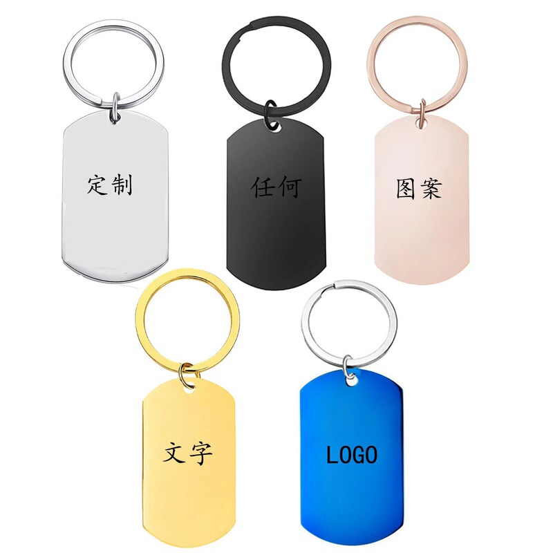 Amazon Stainless Steel Blank Military Tags Can Be Laser Engraved with Various Styles of Couple Pendants Wholesale Custom Keychains