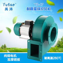禹涛Y5-47锅炉风机 低噪音离心锅炉运费到付