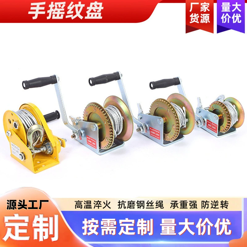 Пользовательские ручные лебедки стальные тросы утолщенные лебедки бытовые небольшие подъемники лебедки быстрые лодочные ручные лебедки