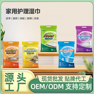 Cross-Border Multifunctional Household Wet Wipes Customized Bathroom Floor Glass Kitchen Leather Series Wet Wipes Source Factory