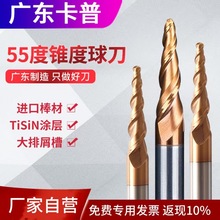 55度2刃球头锥度铣刀钨钢硬质合金铣刀斜度立铣刀cnc数控刀具