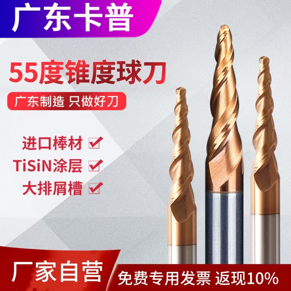 55度2刃球头锥度铣刀钨钢硬质合金铣刀斜度立铣刀cnc数控刀具
