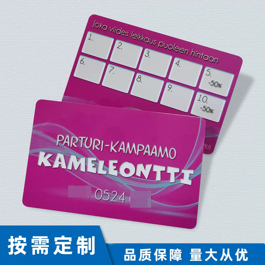 卡片印刷会员卡PVC贵宾VIP卡硬卡塑料礼品卡