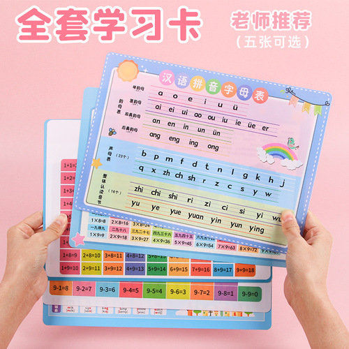 Plastic student pad A4 teaching auxiliary dual-purpose writing board cartoon primary school students addition, subtraction, multiplication and division table
