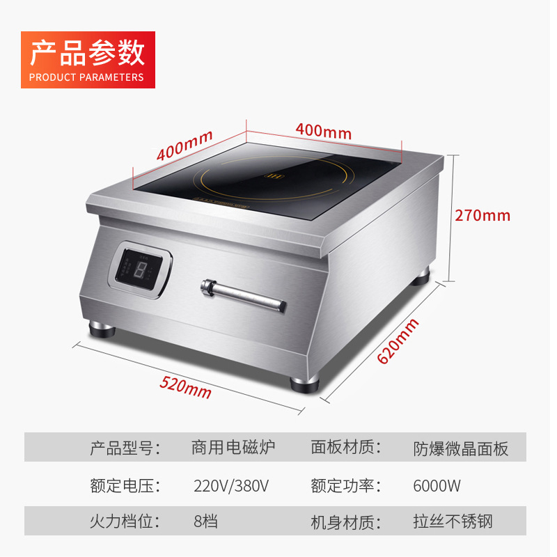 Cocina de inducción Estufa integrada Estufa de fuego de alta potencia comercial 5000W Fabricante de estufas de inducción Estufa eléctrica cóncava en el comedor del hotel