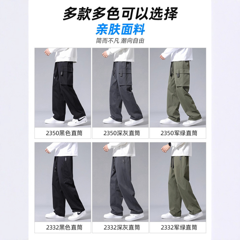 直筒工装裤男生裤子春季秋季薄款青少年宽松运动阔腿冲锋休闲长裤|undefined