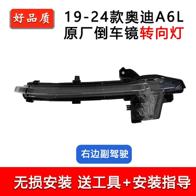 Rear mirror/rearview mirror assembly, Suitable for Audi 12-25 - 19-25-passenger-right-original-turn-signal