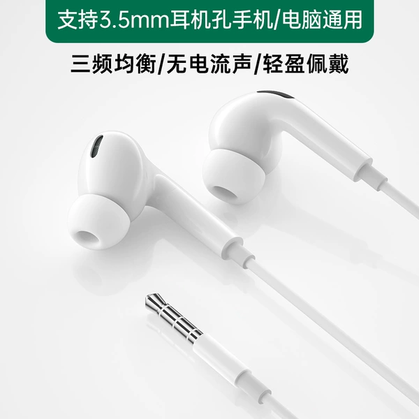 [3.5MM Interface] Universal for Apple and Android - official standard configuration