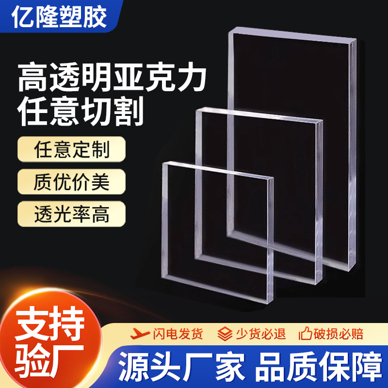 展示盒加工高透明亚克力板激光切割打孔折弯防尘罩有机玻璃板