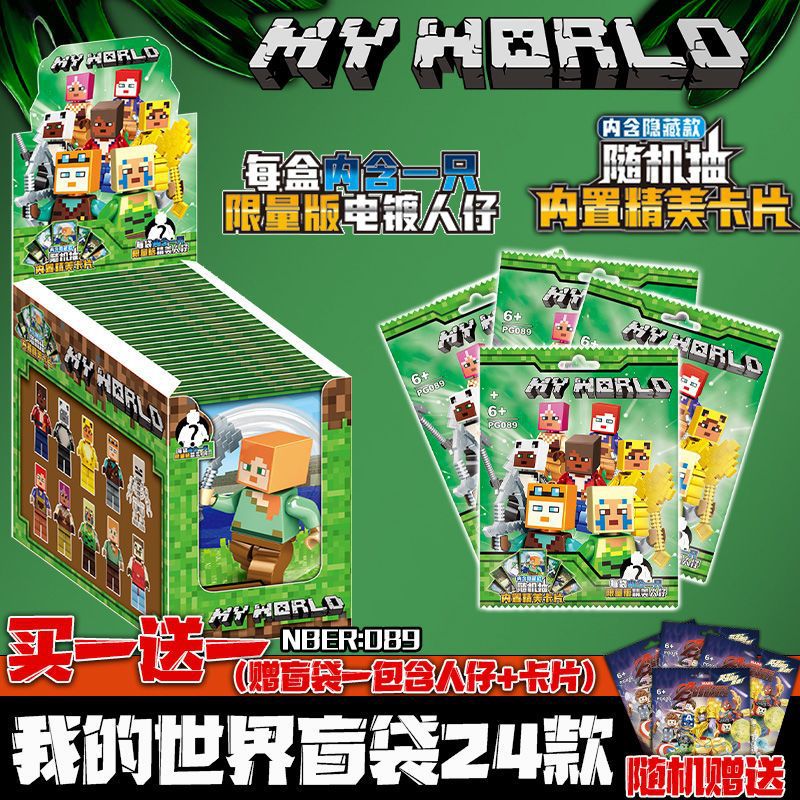 Minecraft blind bag C 24 models