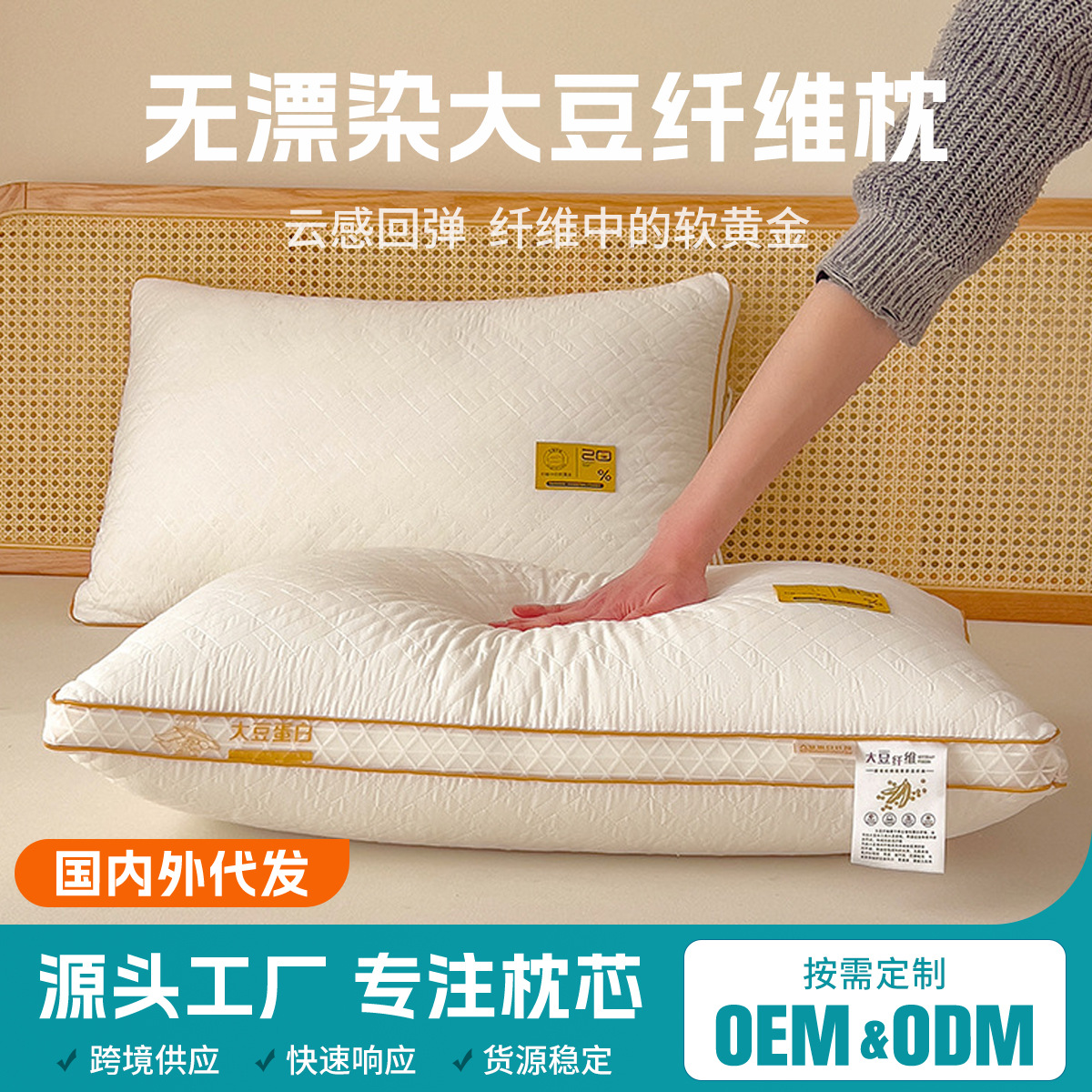 大豆纤维枕头芯 成人护颈助睡眠家用枕 学生宿舍柔软枕芯一对批发