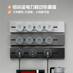 Household Mobile track socket power plug board row plug office kitchen open-mounted wall-mounted rail sliding socket