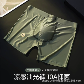 2025油光缎面轻奢男士冰丝内裤男款单层底裆 10A抑菌面料冰感高