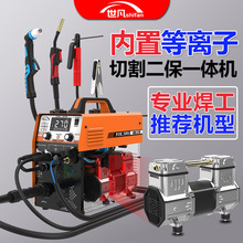 315等离子切割机无气二保焊机220V大功率电焊机多功能一体机