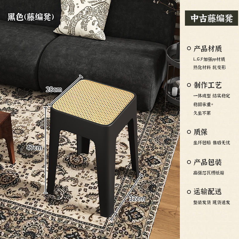 中古风藤编塑料凳子结实耐用方凳餐厅加厚凳子家用可叠放备用椅子|undefined
