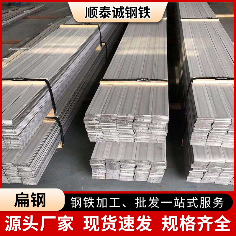 顺泰诚佛山厂家现货扁钢建筑工程q235b冷拉镀锌扁钢量大价优