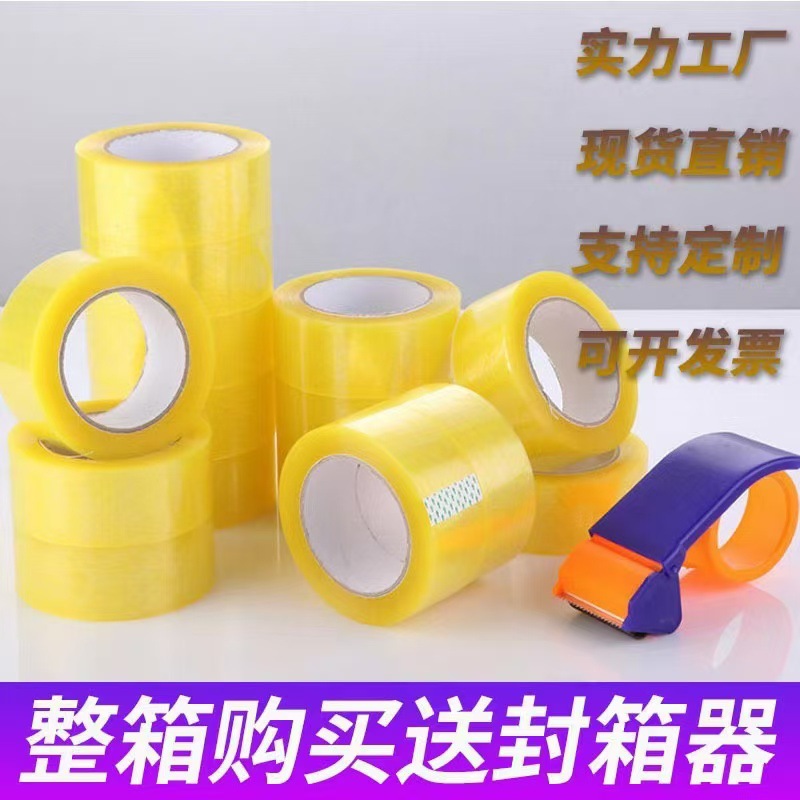 Cintas transparentes de 4.5cm de ancho empaque de caja de sellado transparente al por mayor papel de goma de gran rollo amarillo beige ancho alta viscosidad logística fuerte