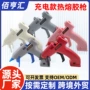 家用充电式工业手工点胶枪