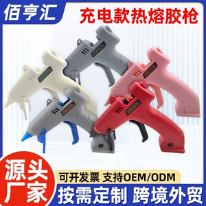 Rechargeable Lithium Electric Hot Melt Glue Gun 7mm Household DIY Glue Gun Industrial Glue Gun Manufacturer Cross-Border