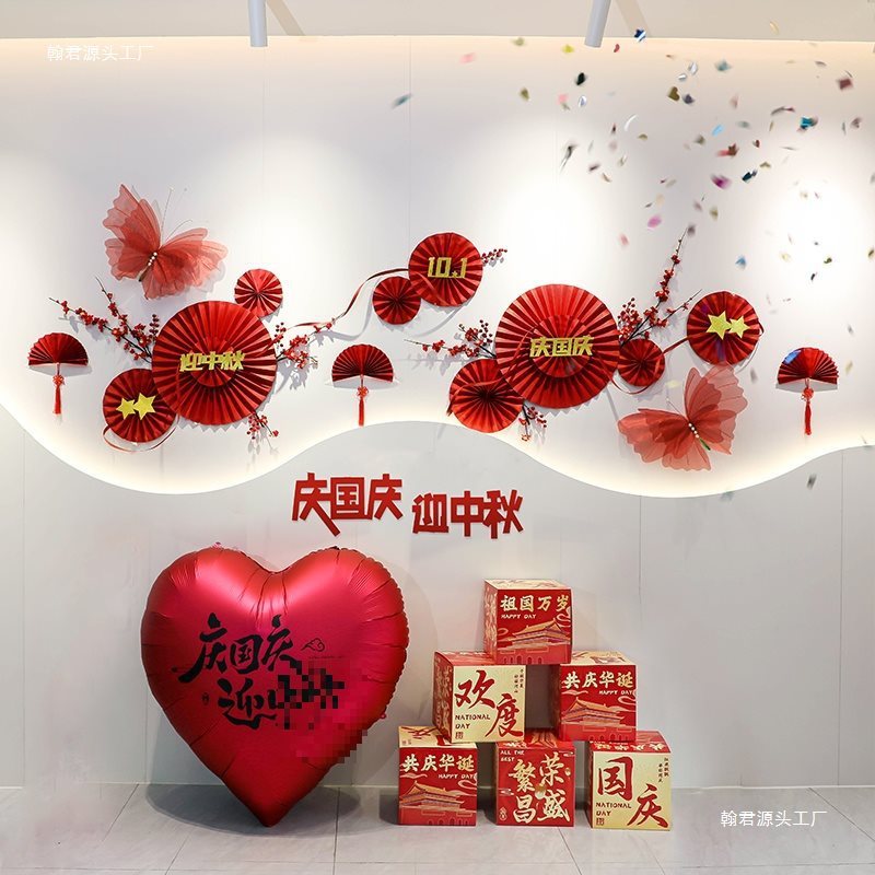 中秋国庆氛围布置公司珠宝店酒店大堂气氛围布置装饰墙面背景拉花|undefined