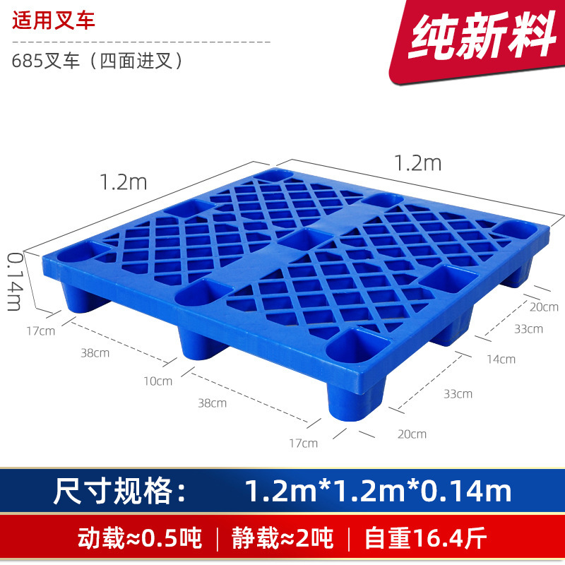 プラスチックパレットフォークリフト倉庫貨物棚防湿パレット床マットパレット床マット工業パレットマット|undefined