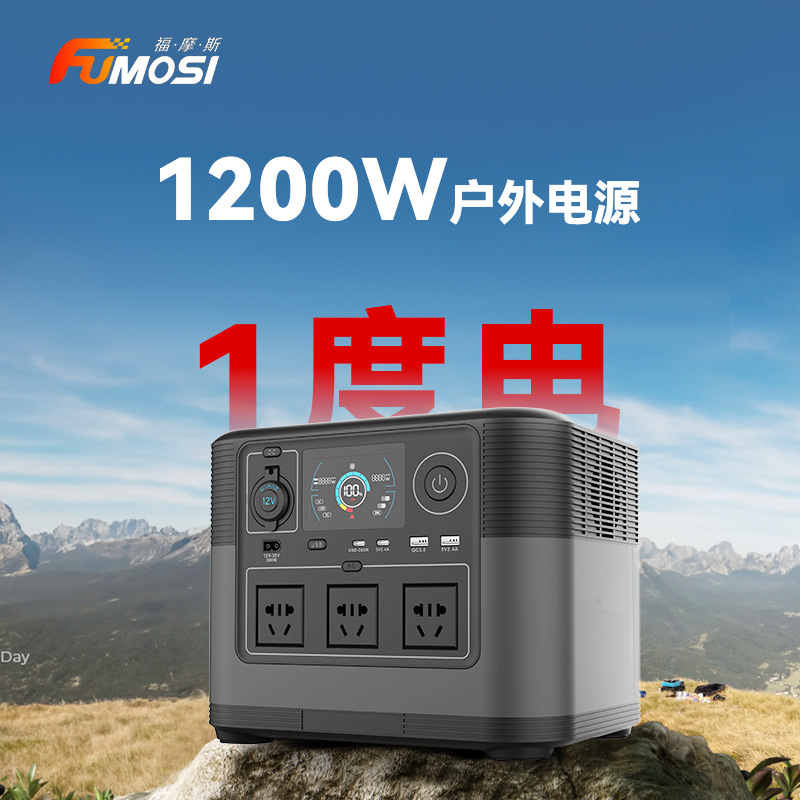 户外移动电源1200W220V便携应急启动停电备用太阳能发电 储能电源