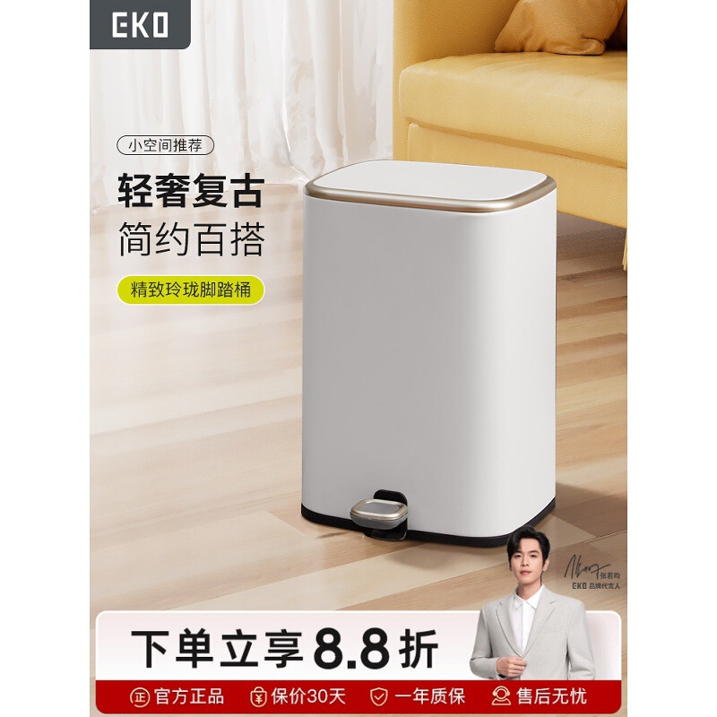 Eko Trash Can for Home Use, Light Luxury High-End Living Room, Creative and Simple Pedal-Operated, Silent, Stainless Steel with Gilt Edge and Lid Eko Trash Can for Home Use, Light Luxury High-End Living Room, Creative and Simple Pedal-Operated, Silent, Stainless Steel with Gilt Edge and Lid