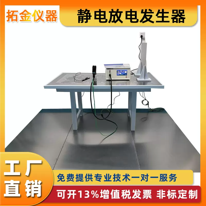 ESD全自动静电放电发生器 20KV/30KV触屏式金属静电放电发生器