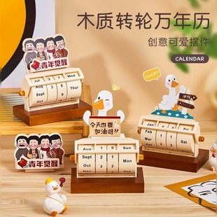 Come on duck inspirational wheel calendar desktop creative calendar decoration ins high-looking cartoon calendar decoration