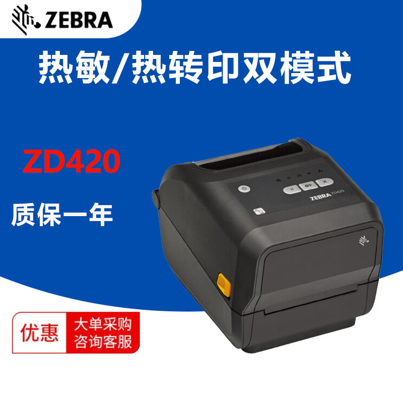 Zebra Zebra ZD420T/ZD421 adhesive label thermal express electronic Face Sheet replacement gt800 upgrade
