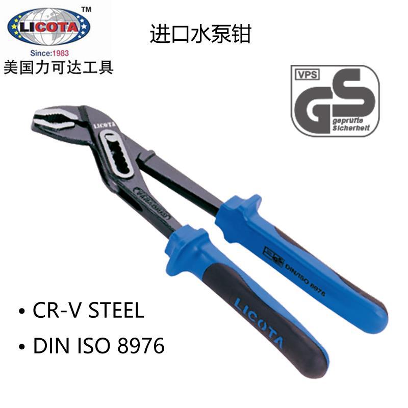 美国LICOTA力可达工具进口 双色柄水泵钳水管钳APT-36010A/B/C