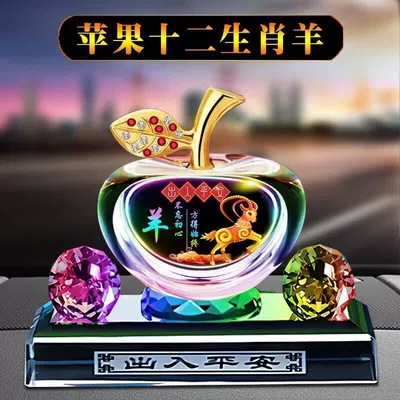 Decorative Items, Safe Apple — Car ornaments - colorful-bottom-apple-zodiac-sign-sheep