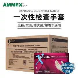 一次防护手套;医用手套;无尘纸无尘布