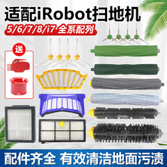 【同じスタイルで低価格】irobot 5/6/7/8/9 シリーズ I7/E5/6/S9/S9+ スイーパーアクセサリーメインブラシフィルターサイドブラシに適しています。