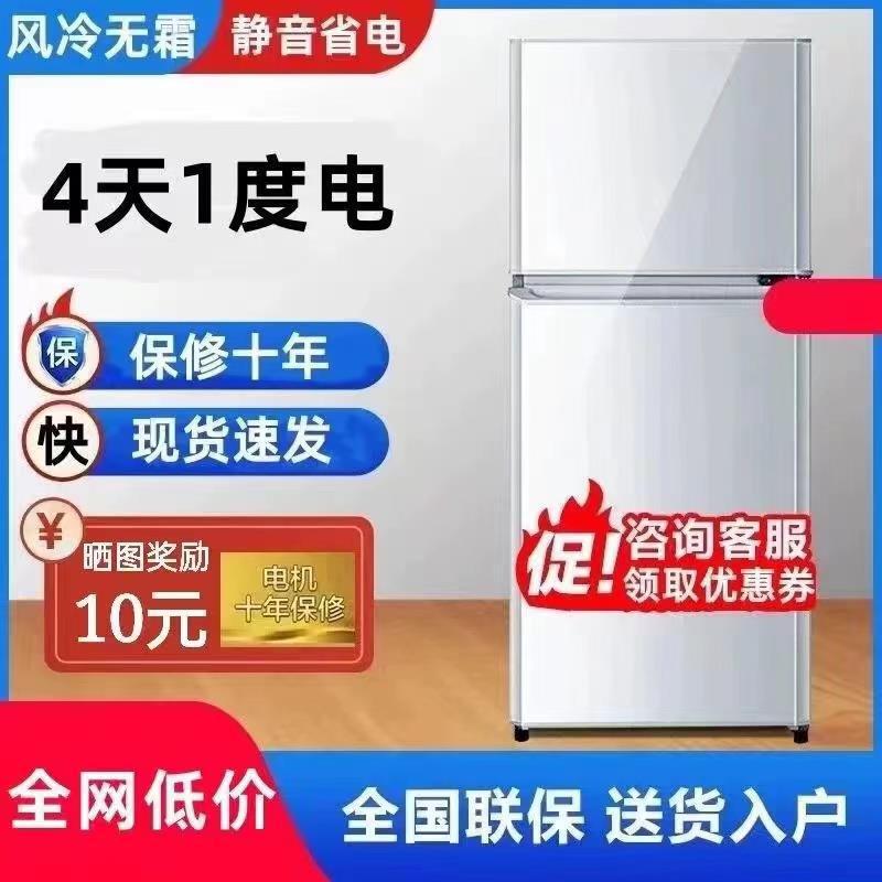 海尓冰箱小型家用两双门118L/128升冷藏冷冻出租房宿舍二人用|undefined