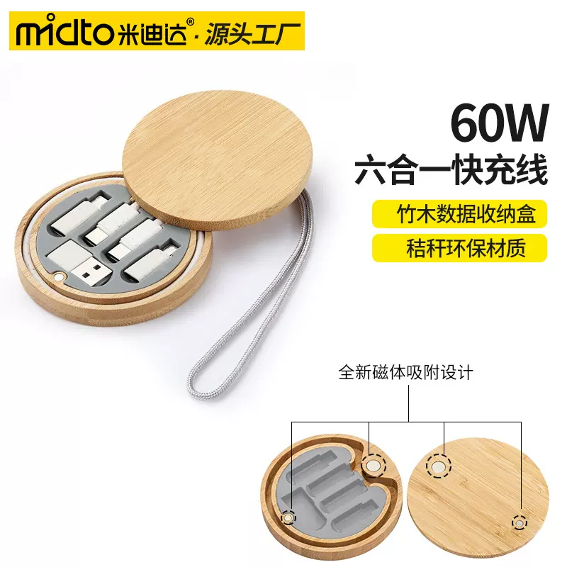 竹木60W快充数据线收纳盒超级环保木制便携式手机数据线适用苹果