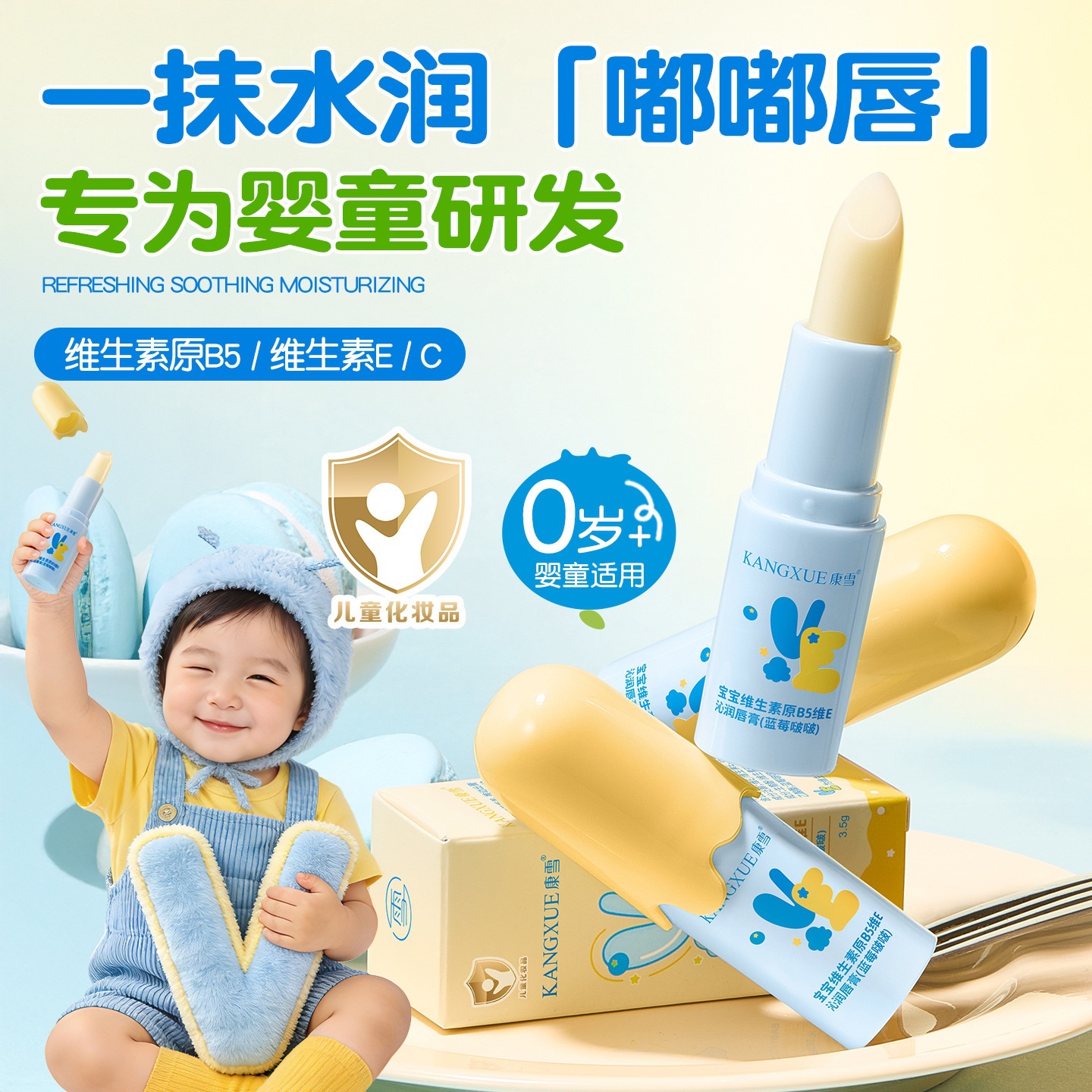 Kangxue Baby Vitamin B5 and Vitamin E Moisturizing Lip Balm - Hydrating, Moisturizing, Prevents Dryness and Peeling - Special Lip Balm for Children