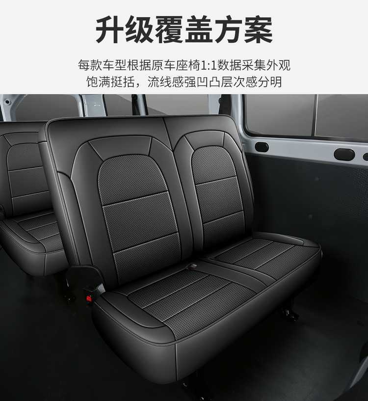 Wuling Yangguang EV seat covers, all-inclusive, suitable for all seasons, special seat covers for passenger version and cargo version, Yangguang car seat cushions