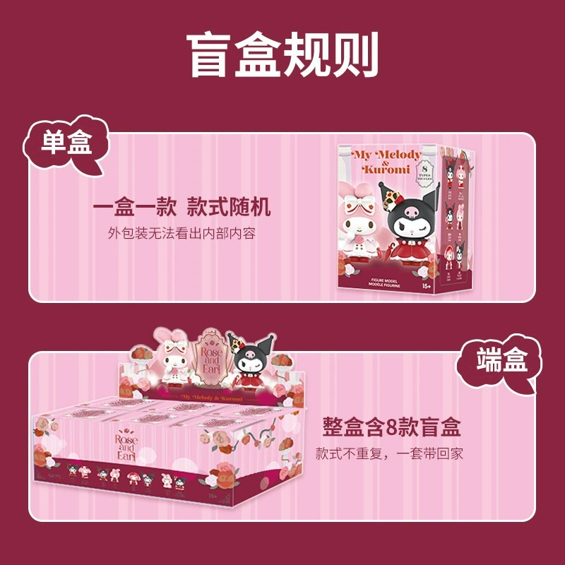 Серия Sanrio розовая тайна: слепой бокс, фигурка Мелоди, сердце-Куломи, украшения, подарок для девочек на день рождения, модные игрушки