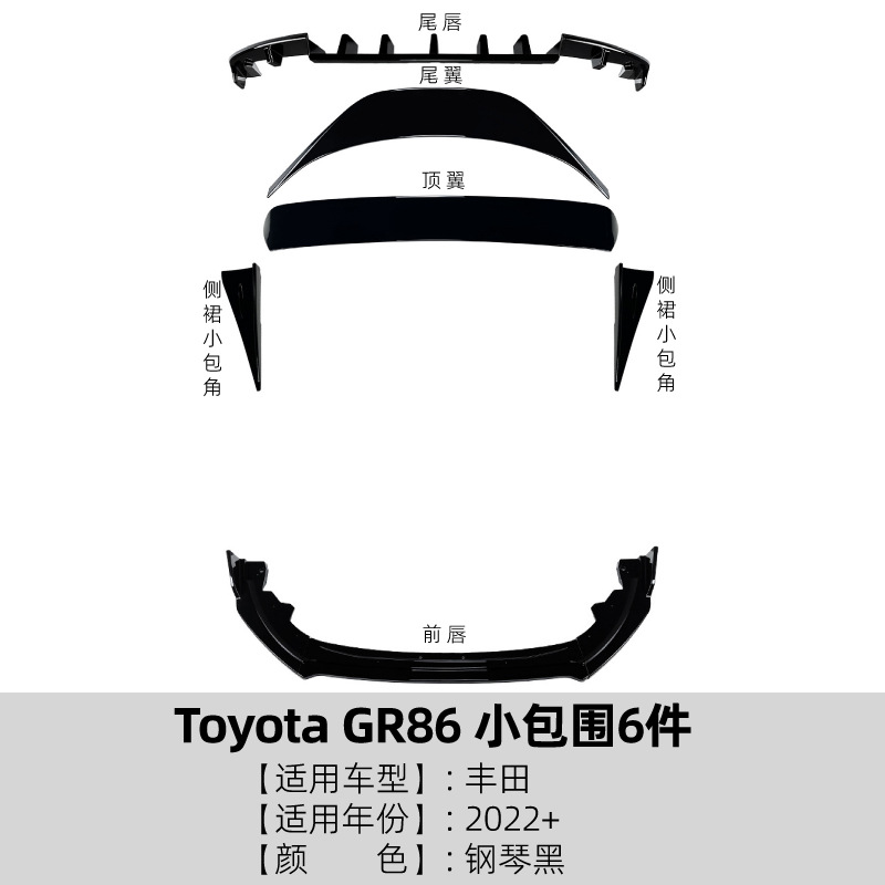 Toyota – Toyota GR86 2022+ Big Surrounded - small-body-kit-6-pieces