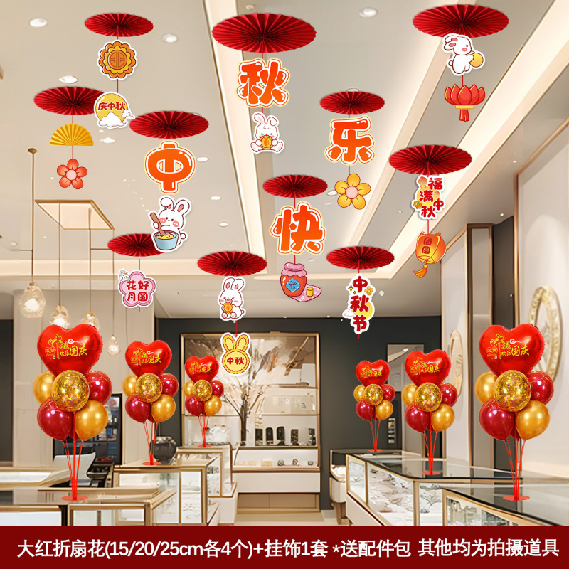 国庆中秋节装饰纸灯笼主题氛围场景布置商场店铺室内门店吊顶挂饰|undefined