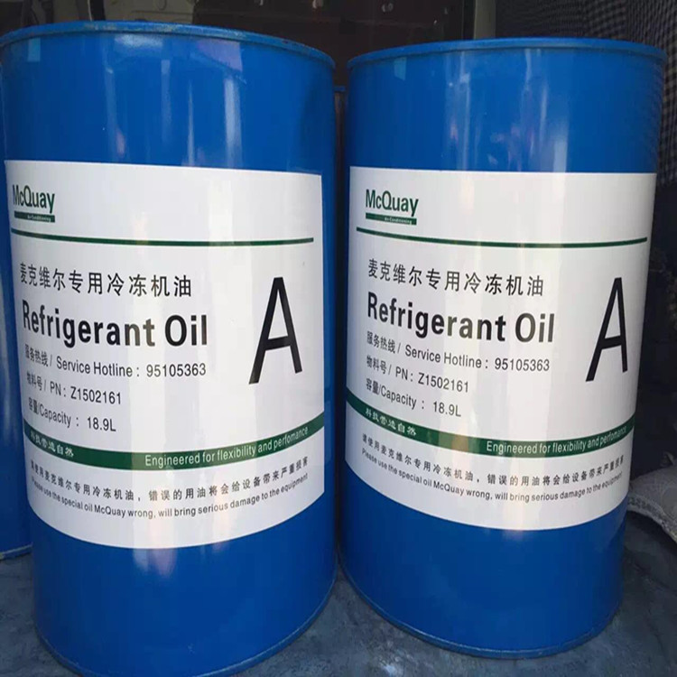 麦克维尔润滑油 麦克维尔制冷压缩机冷冻油