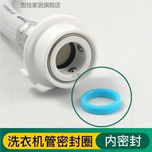 洗衣机进水管与水龙头连接垫圈硅胶圈注水管密封圈配件卡扣接口端