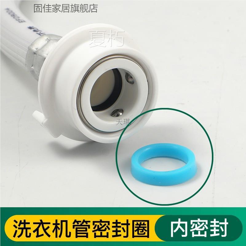 洗衣机进水管与水龙头连接垫圈硅胶圈注水管密封圈配件卡扣接口端